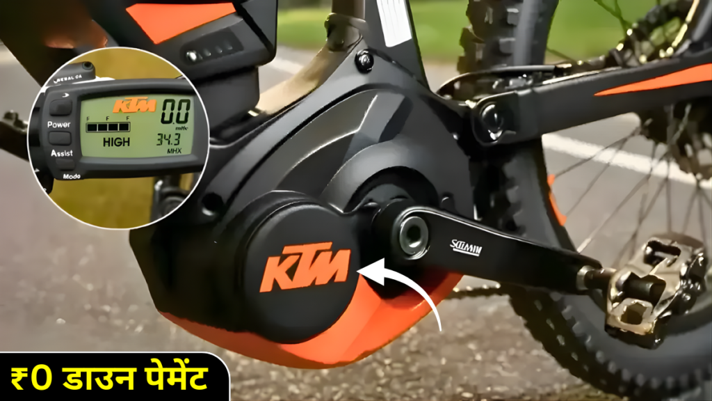 KTM Electric Cycle